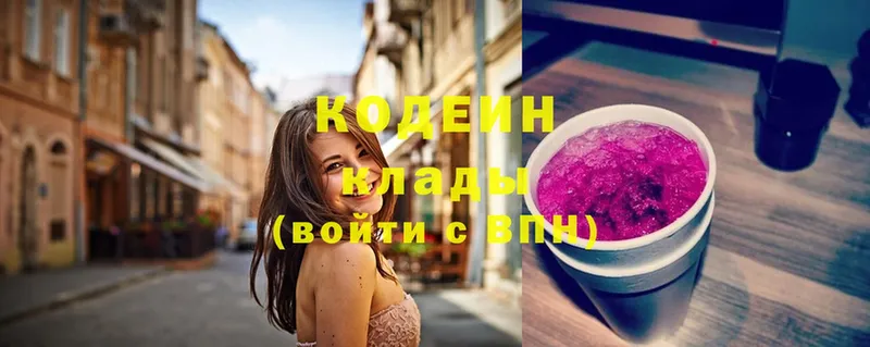 Кодеиновый сироп Lean Purple Drank  Апшеронск 