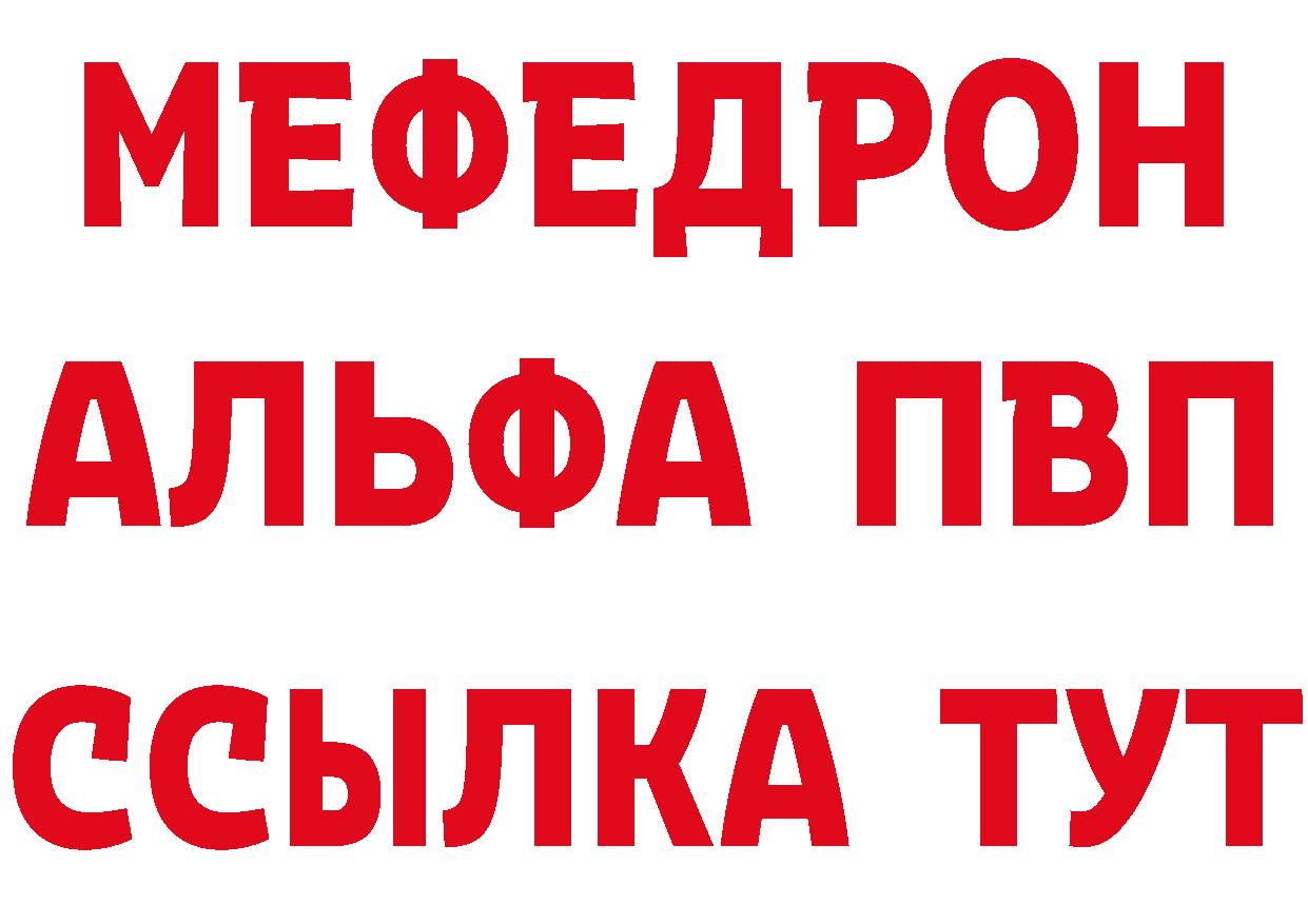 Бутират вода вход дарк нет MEGA Апшеронск