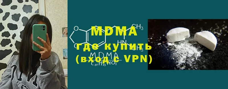 MDMA молли  наркотики  mega онион  Апшеронск 